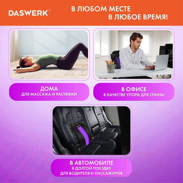 Изображение товара Минитренажер Daswerk Premium / 680036 (фиолетовый)