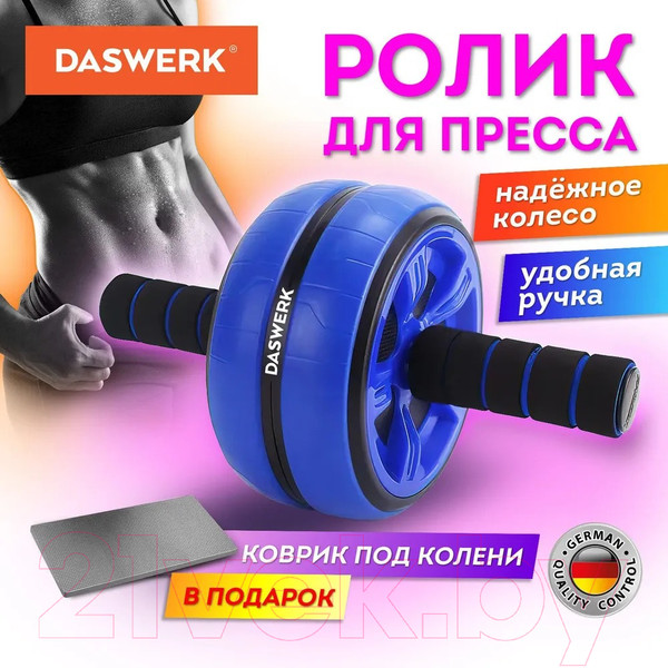 Изображение товара Ролик для пресса Daswerk 680018