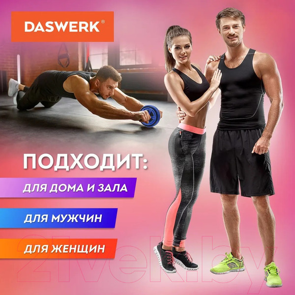 Изображение товара Ролик для пресса Daswerk 680018
