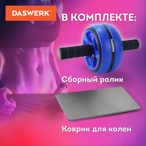 Изображение товара Ролик для пресса Daswerk 680018