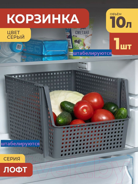 Изображение товара Корзина Violet Лофт штабелируемая / 850018 (10л, серый)