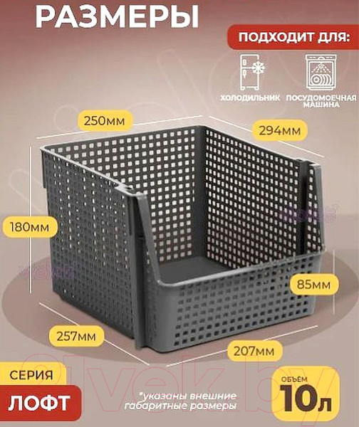 Изображение товара Корзина Violet Лофт штабелируемая / 850018 (10л, серый)