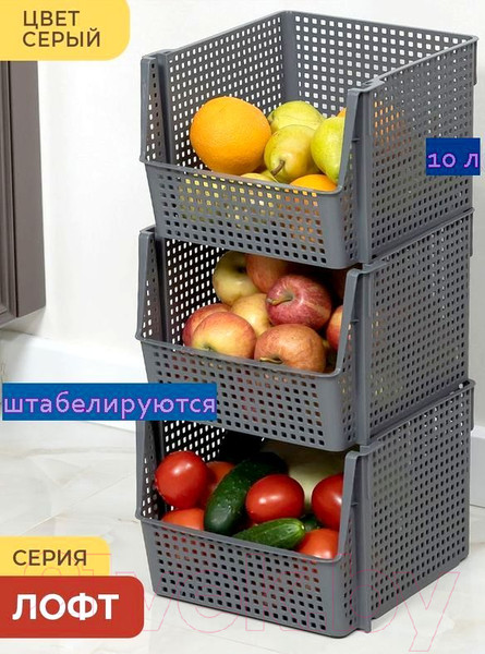 Изображение товара Корзина Violet Лофт штабелируемая / 850018 (10л, серый)