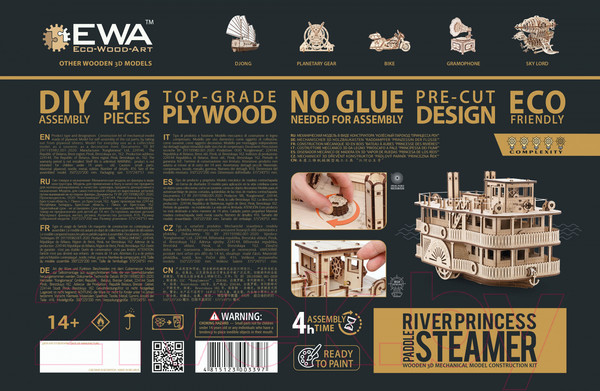 Изображение товара Корабль игрушечный EWA Пароход