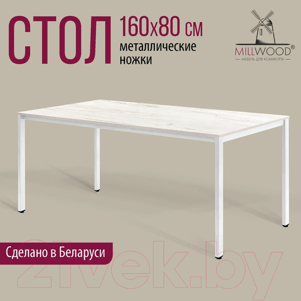 Изображение товара Обеденный стол Millwood Сеул Л 160x80x75 (дуб белый Craft/металл белый)