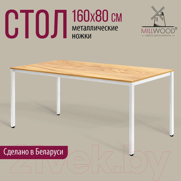 Изображение товара Обеденный стол Millwood Сеул Л 160x80x75 (дуб золотой Craft/металл белый)