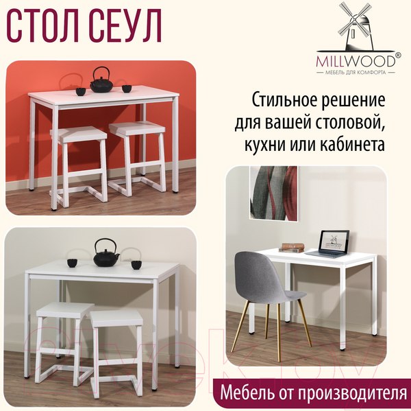 Изображение товара Обеденный стол Millwood Сеул Л 100x60x75 (белый/металл белый)