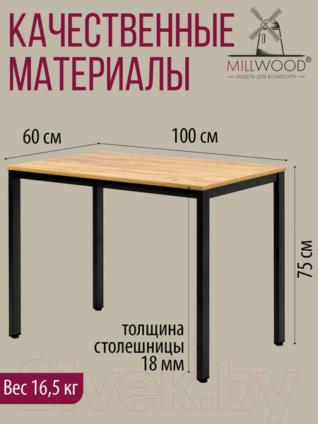 Изображение товара Обеденный стол Millwood Сеул Л 100x60x75 (дуб золотой Craft/металл черный)