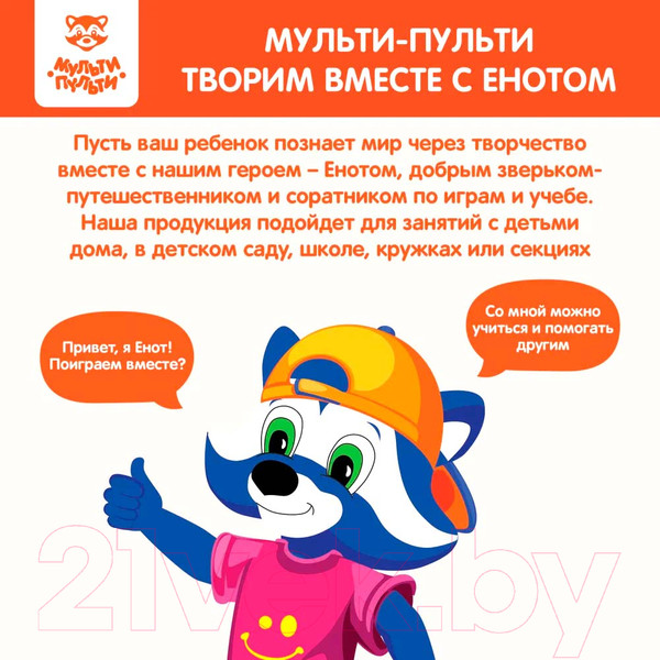 Изображение товара Пластилин легкий Мульти-пульти ЛП_53312 (60шт)