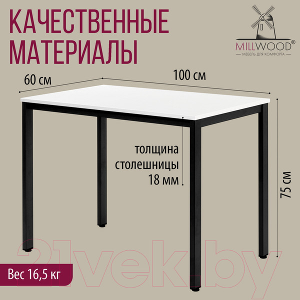 Изображение товара Обеденный стол Millwood Сеул Л 100x60x75 (белый/металл черный)