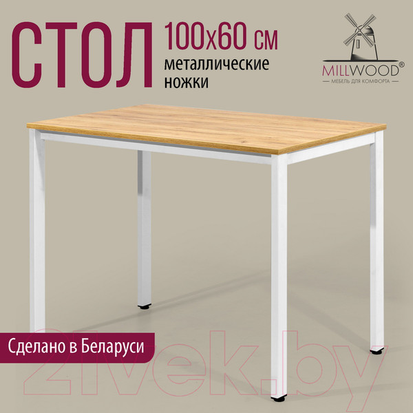 Изображение товара Обеденный стол Millwood Сеул Л 100x60x75 (дуб золотой Craft/металл белый)