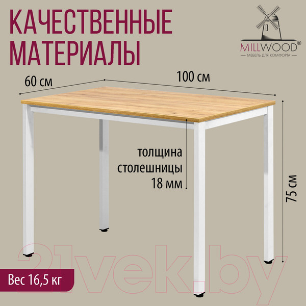 Изображение товара Обеденный стол Millwood Сеул Л 100x60x75 (дуб золотой Craft/металл белый)