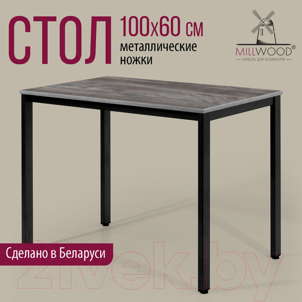 Изображение товара Обеденный стол Millwood Сеул Л 100x60x75 (сосна пасадена/металл черный)