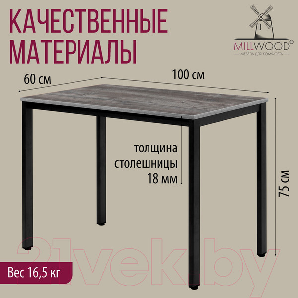 Изображение товара Обеденный стол Millwood Сеул Л 100x60x75 (сосна пасадена/металл черный)