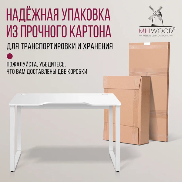 Изображение товара Компьютерный стол Millwood Лофт Гонконг ДТ-3 120x70x75 (белый/металл белый)