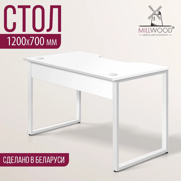 Изображение товара Компьютерный стол Millwood Лофт Гонконг ДТ-3 120x70x75 (белый/металл белый)