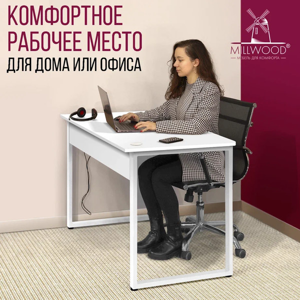 Изображение товара Компьютерный стол Millwood Лофт Гонконг ДТ-3 120x70x75 (белый/металл белый)