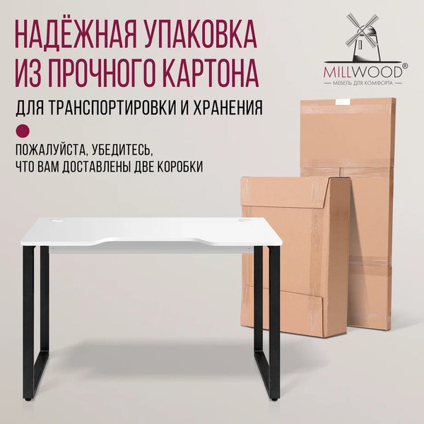 Изображение товара Компьютерный стол Millwood Лофт Гонконг ДТ-3 120x70x75 (белый/металл черный)