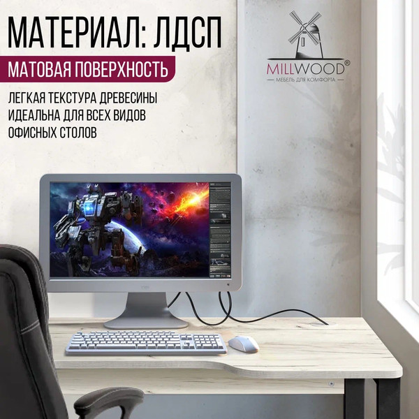 Изображение товара Компьютерный стол Millwood Лофт Гонконг ДТ-3 120x70x75 (дуб белый Craft/металл черный)