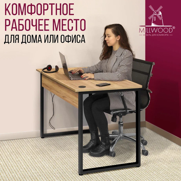 Изображение товара Компьютерный стол Millwood Лофт Гонконг ДТ-3 120x70x75 (дуб золотой Craft/металл черный)
