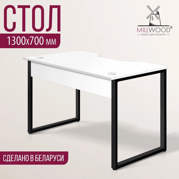 Изображение товара Компьютерный стол Millwood Лофт Гонконг ДТ-3 130x70x75 (белый/металл черный)