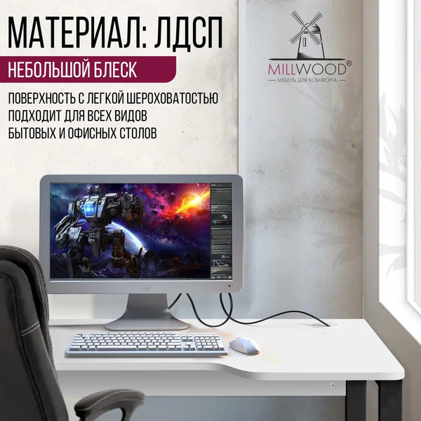 Изображение товара Компьютерный стол Millwood Лофт Гонконг ДТ-3 130x70x75 (белый/металл черный)