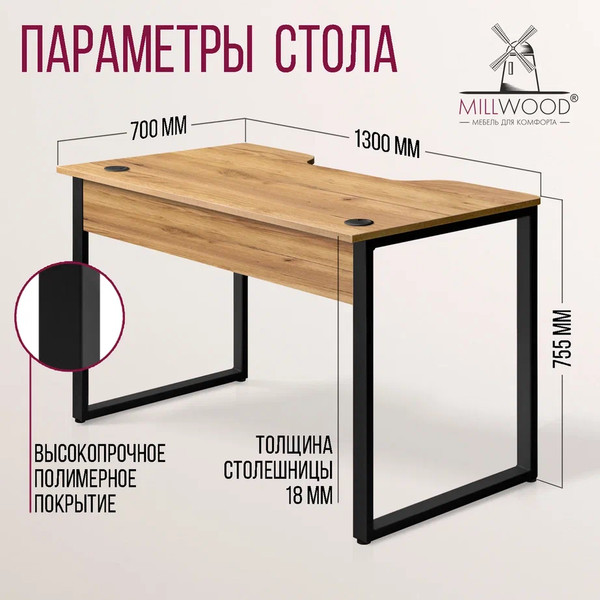 Изображение товара Компьютерный стол Millwood Лофт Гонконг ДТ-3 130x70x75 (дуб золотой Craft/металл черный)