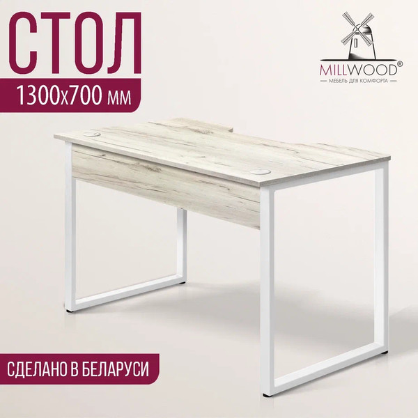 Изображение товара Компьютерный стол Millwood Лофт Гонконг ДТ-3 130x70x75 (дуб белый Craft/металл белый)