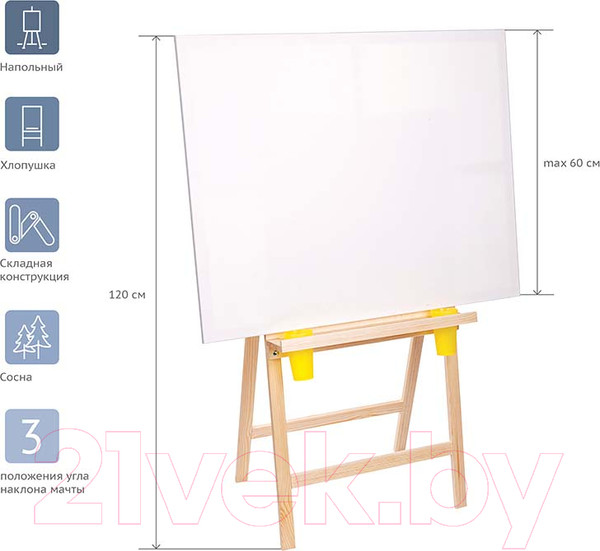 Изображение товара Мольберт ГАММА Студия. Хлопушка +2 стакана / 611191
