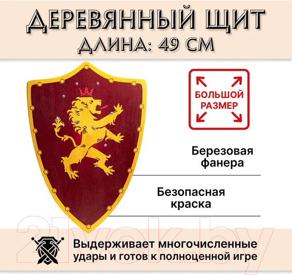 Изображение товара Щит игрушечный Древо Игр Треугольный Лев / DI-S15 (красный)