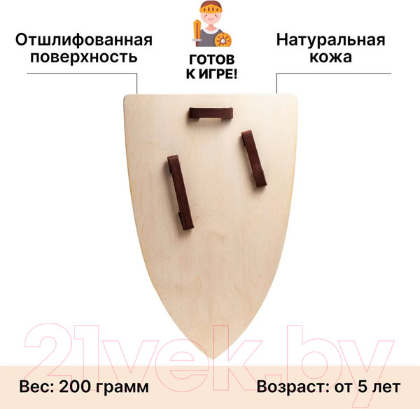 Изображение товара Щит игрушечный Древо Игр Треугольный Британец / DI-S17 (синий)