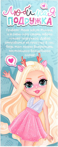 Изображение товара Кукла Happy Valley Классическая. Любимая подружка. Олененок / 9825655
