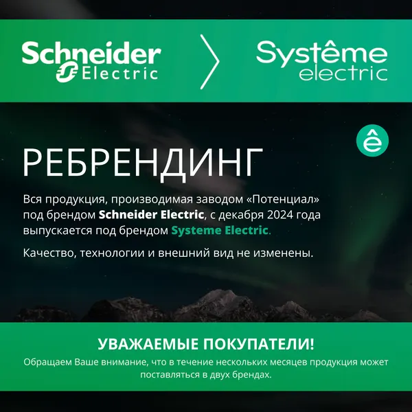 Изображение товара Рамка для выключателей и розеток Systeme (Schneider) Electric AtlasDesign ATN100503