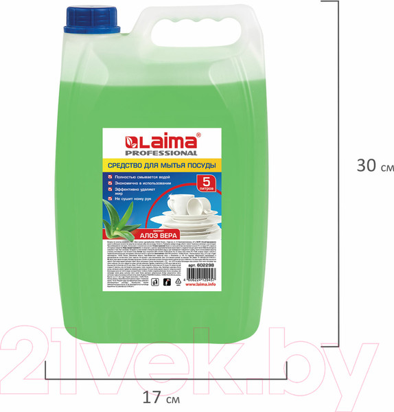 Изображение товара Средство для мытья посуды Laima Professional Алоэ вера (5л)