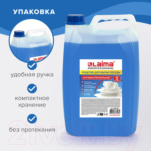 Изображение товара Средство для мытья посуды Laima Professional Антибактериальное (5л)