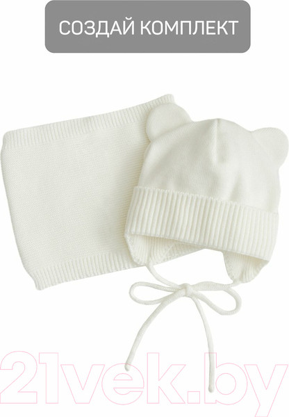 Изображение товара Шапочка для малышей Amarobaby Pure Love Bear Winter / AB-OD22-PLBW16/33-42 (молочный, р.42-44)