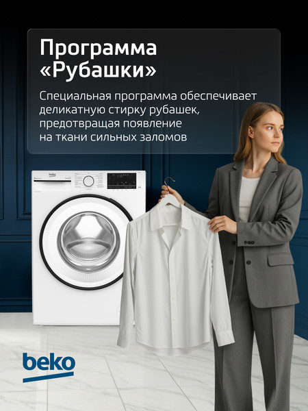 Изображение товара Стиральная машина Beko B3WFR572W