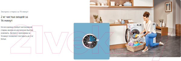 Изображение товара Стиральная машина Beko B3WFR572W