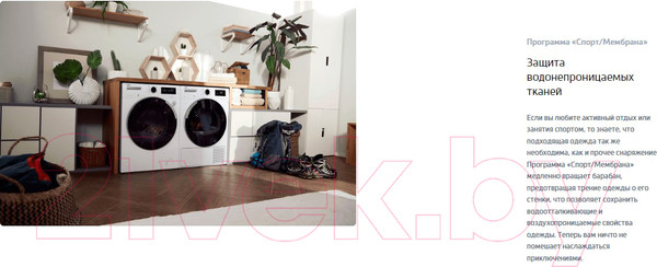 Изображение товара Стиральная машина Beko B3WFR572W