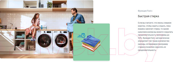 Изображение товара Стиральная машина Beko B3WFR572W