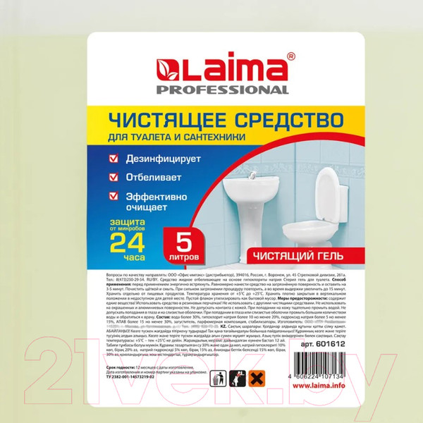 Изображение товара Чистящее средство для унитаза Laima Professional Гель с отбеливающим эффектом / 601612 (5л)