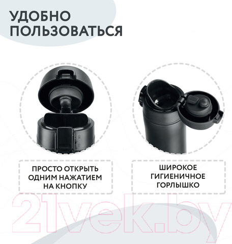 Изображение товара Термокружка Laima 608080 (470мл, безграничный черный)