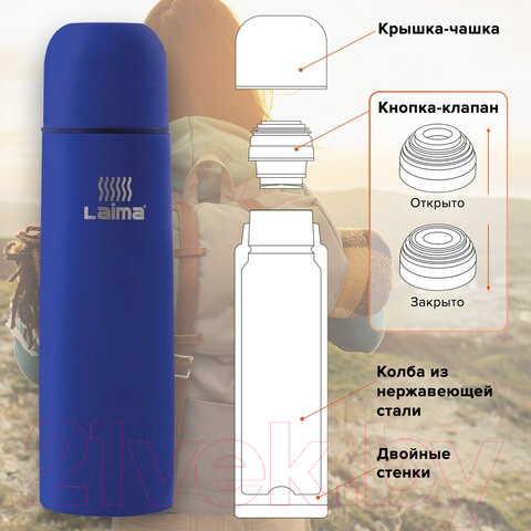 Изображение товара Термос для напитков Laima 605123 (750мл, синий)