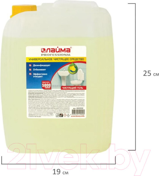 Изображение товара Универсальное чистящее средство Laima Professional Лимон / 602302 (5кг)