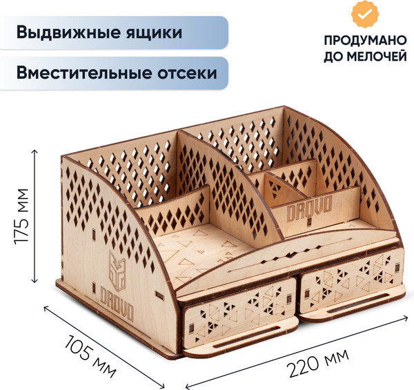 Изображение товара Органайзер настольный Drovo DR013
