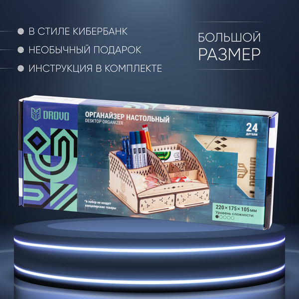 Изображение товара Органайзер настольный Drovo DR013