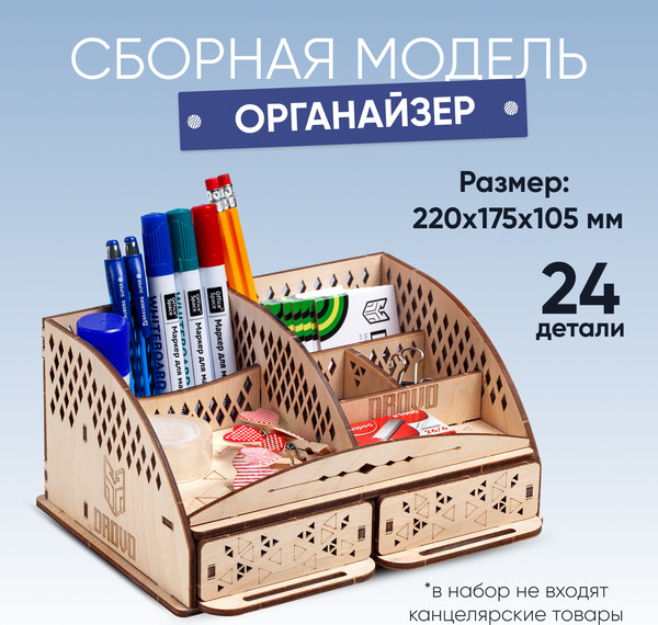 Изображение товара Органайзер настольный Drovo DR013