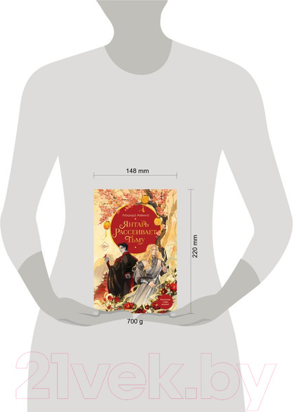 Изображение товара Книга FreedoM Янтарь рассеивает тьму / 9785041850951 (Аквила Л.)