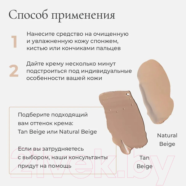 Изображение товара СС-крем Dermaheal Natural Beige тон Натуральный бежевый (50мл)