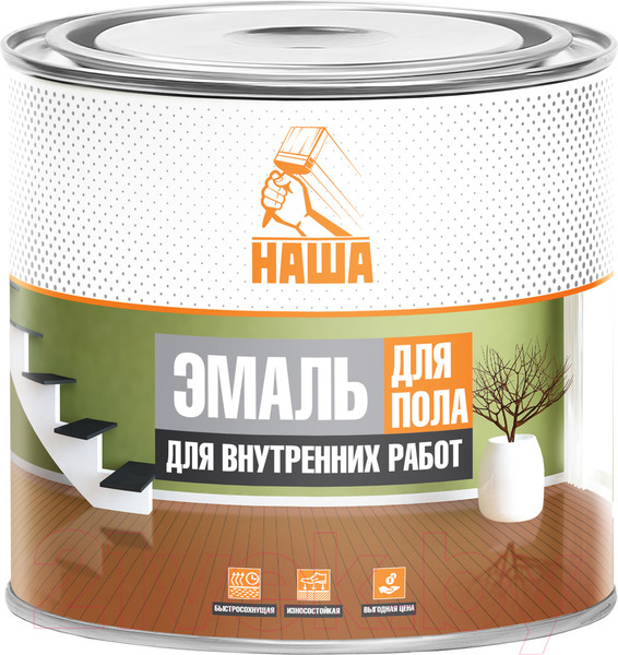 Изображение товара Эмаль Кубанские краски Наша (1.8кг, желто-коричневый)